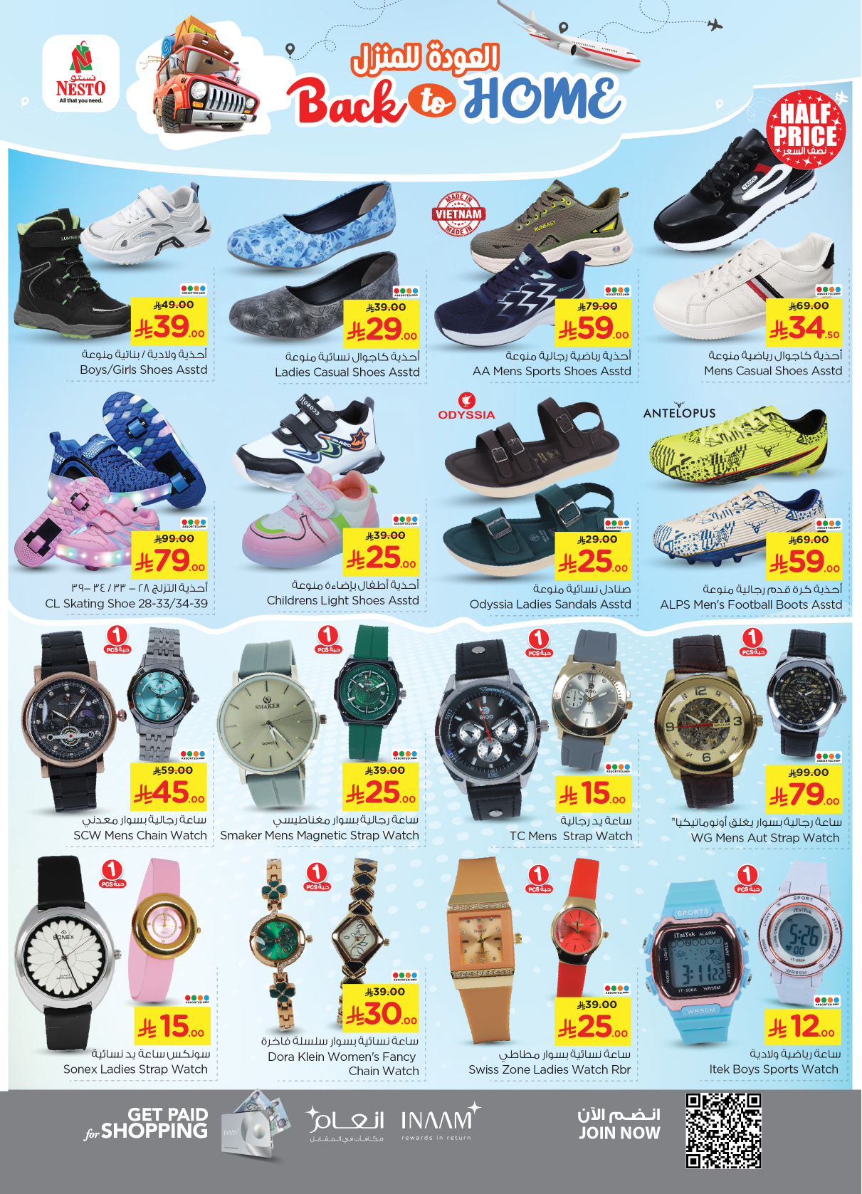 nesto offers from 30apr to 6may 2025 عروض نستو من 30 إبريل حتى 6 مايو 2025 صفحة رقم 24